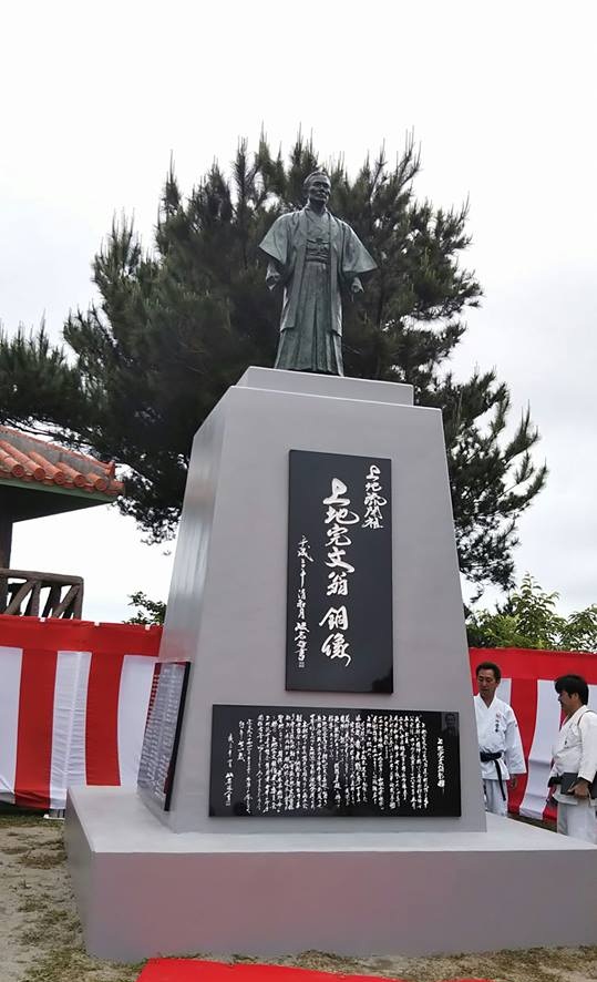Открытие памятника, Великому Мастеру Канбун Уэчи (Уэчи рю каратэ) на месте его рождения п-ов  Мотобу (Окинава, Япония)